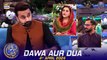Dawa Aur Dua | Syed Ghalib Agha | Dr Ayesha Abbas | Waseem Badami | 4 April 2024 | #shaneiftar