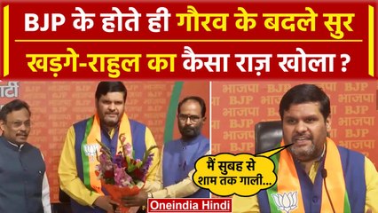 Gaurav Vallabh ने ज्वाइन की BJP आज ही Congress से दिया इस्तीफा| Lok Sabha Election | वनइंडिया हिंदी