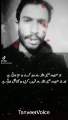 Life changing lines in urdu