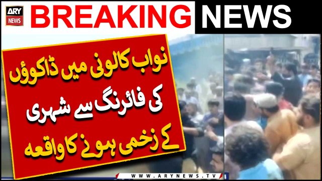 Nawab Colony Mai Dakuo Ki Firing Se Shehri Ke Zakhmi Hone Ka Waqiya