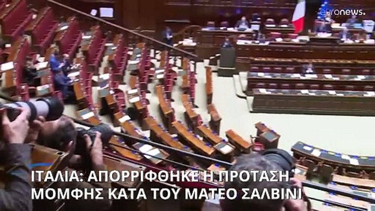 Ιταλία: Απορρίφθηκε η πρόταση μομφής κατά του Μ...