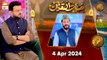 Saut ul Quran - Qira'at Competition | Naimat e Iftar | 4 April 2024 - Shan e Ramzan | ARY Qtv