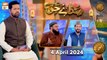 Sada e Haq - Azan Competition | Naimat e Iftar | 4 April 2024 - Shan e Ramzan | ARY Qtv