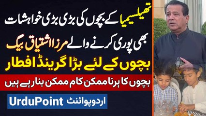 Make A Wish Foundation Ka Cancer and Thalassemia Ke Bachon Ke Liye Grand Iftar