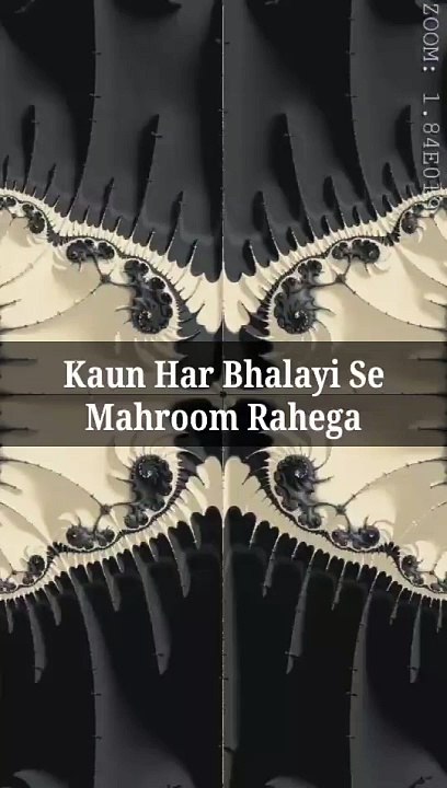 Kaun Har Bhalayi Se Mahroom Rahega #islam #allah #muslim #islamicquotes #quran #muslimah #allahuakbar #deen #dua #makkah #sunnah #ramadan #hijab #islamicreminders #prophetmuhammad #islamicpost #love #muslims #alhamdulillah #islamicart #jannah #instagram #