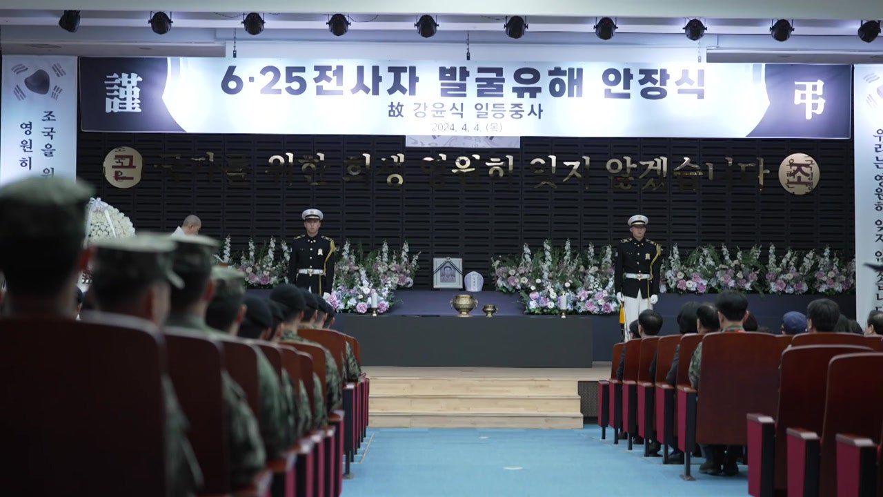 6·25 참전용사, 74년 만에 고향 제주에서 영면 / YTN