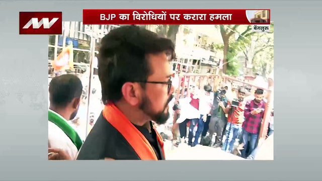 Anurag Thakur : Bengaluru में केंद्रीय मंत्री अनुराग ठाकुर का बयान