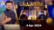 Maloomat hi Maloomat - Quiz Competition | Naimat e Iftar | 4 April 2024 - Shan e Ramzan | ARY Qtv