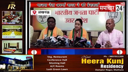 Lucknow: भाजपा नेता अपर्णा यादव ने की प्रेसवार्ता