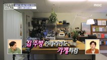 [HOT] Kitchen optimized for home parties, 구해줘! 홈즈 240404