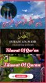 Recitation Of Surah Al -Nsr Tilawat Of Surah An-Nasr  #Recitation #Reciting #TilawatQuran #Koran #Qurankareem #Ramzan2024 #Ramadankareem #fyp  #Ramdhan2024 #tilawah  #shorts #viralshorts #Ytshorts #foryou