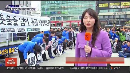 PK·TK 찾은 이재명…"0.73%차로 운명 갈려"