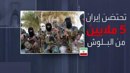 يعارض النظام الإيراني منذ 2012.. ما هو جيش العدل؟