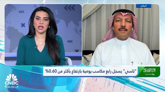 تاسي يواصل الارتفاع للجلسة الرابعة ويستعيد مستوى 12700 نقطة