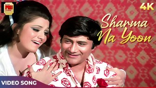 Sharma Na Yoon Ghabra Na Yoon 4K | Asha Bhosle | Dev Anand, Bindu | Joshila 1973 Songs