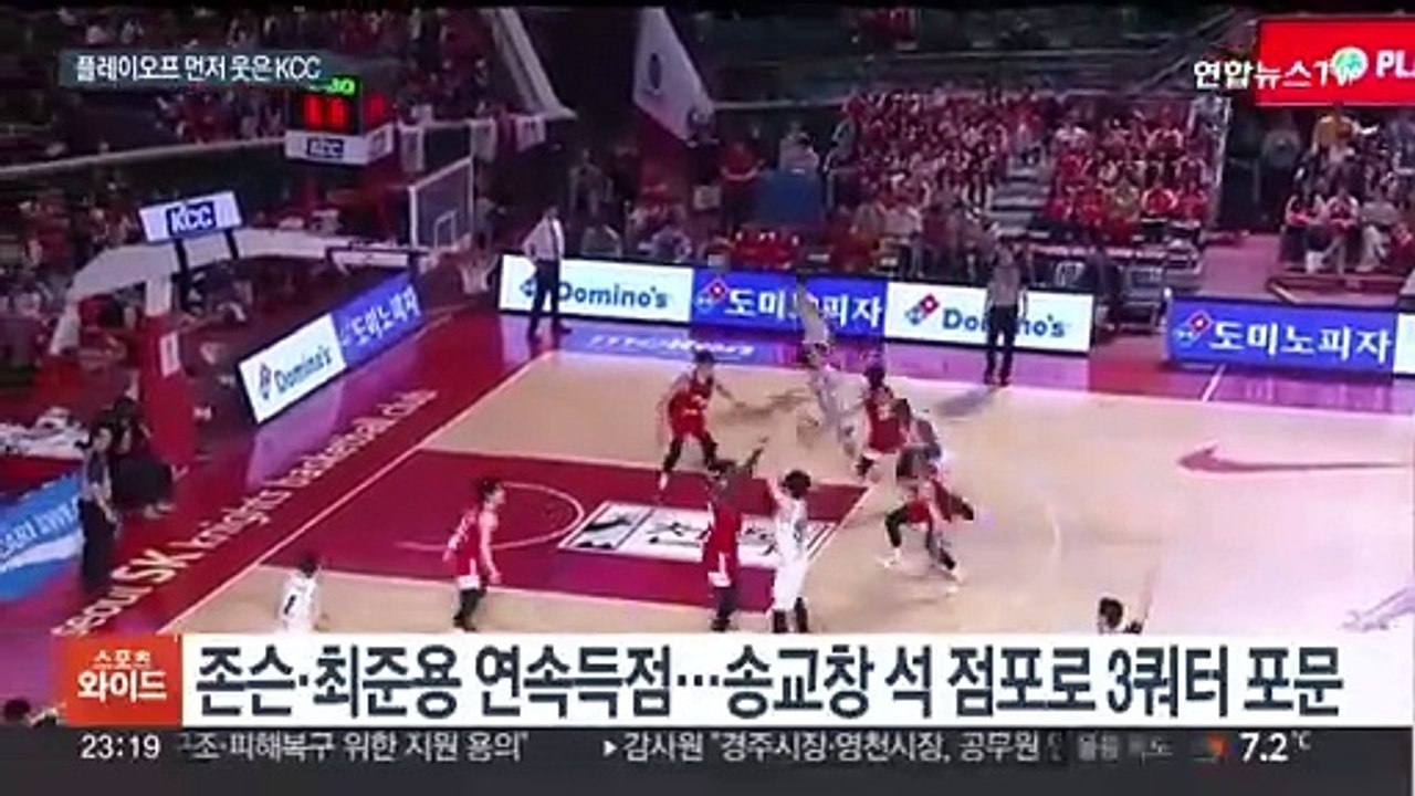 PO 1차전 먼저 웃은 KCC…4강행 확률 92%