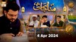 Munajaat | Naimat e Iftar | 4 April 2024 - Shan e Ramzan | ARY Qtv