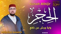 سورة الحجر برواية ورش عن نافع | القارئ عبد الإله الصالح