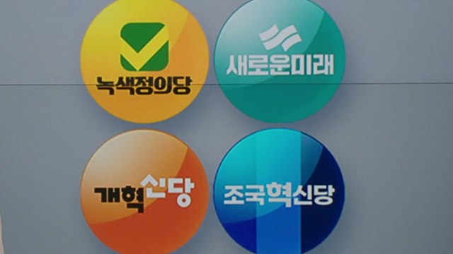 군소정당, 수도권·호남·강원 돌며 막판 지지 호소 / YTN