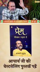 रिश्ता ऊँचाई का बनाओ || आचार्य प्रशांत