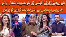 Haroon Ke Liye Audience Ke Khoobsurat Ashaar, Irza Khan Bhi Mehmano Se Apni Karwane Ko Beqarar