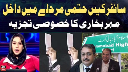 Cipher Case Nears Resolution: Meher Bokhari's Expert Analysis 🔍