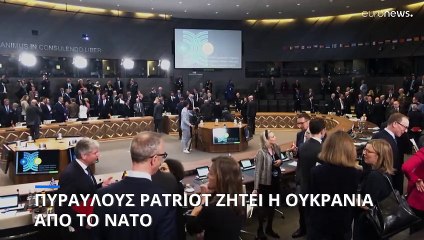 Πυραύλους Patriot ζητά από το ΝΑΤΟ η Ουκρανία