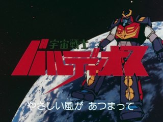 Baldios - Il Guerriero dello Spazio - Episodio 01