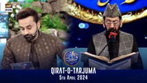 Qirat-o-Tarjuma | Shan-e- Sehr | Qari Waheed Zafar Qasmi | Waseem Badami | 5 April 2024