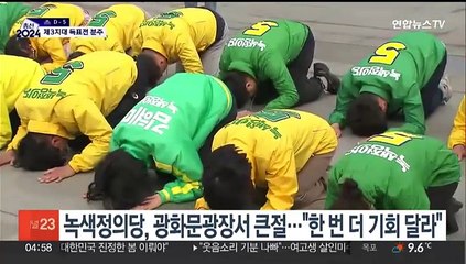 '사전투표 D-DAY' 제3지대 "변화를 위한 선택" 읍소