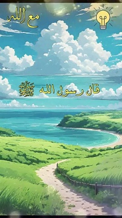 الدين النصيحة