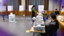 [영상구성] 22대 국회의원선거 사전투표