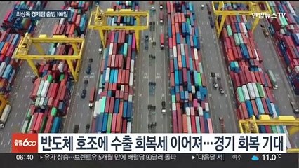 2기 경제팀 100일 '민생' 주력…내수·구조개혁 숙제