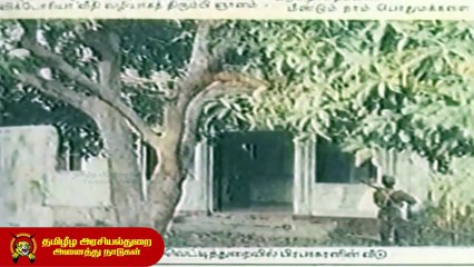 1978.04.07 | தமிழர்களை சித்திரவதை செய்த பஸ்தியாம்பிள்ளைக்கு முடிவுகட்டிய தமிழீழ விடுதலைப் புலிகள்