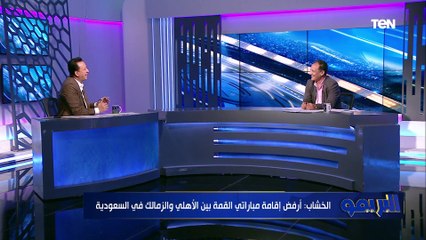 Download Video: شريف الخشاب: مباراة مصر وكرواتيا حاجة تفرح وتشرف بغض النظر عن النتيجة