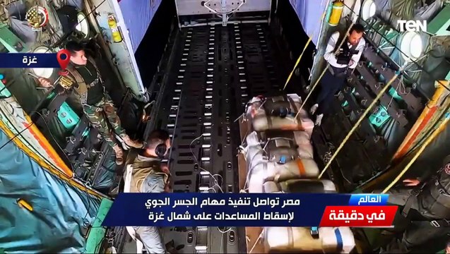 رئيس الوزراء يتابع مخرجات اللجنة العليا لضبط الأسواق وأسعار السلع| العالم في دقيقة