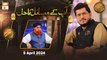 Aapke Masail Aur Unka Hal - Live Calls | Rehmat e Sehr | 5 April 2024 - Shan e Ramzan | ARY Qtv