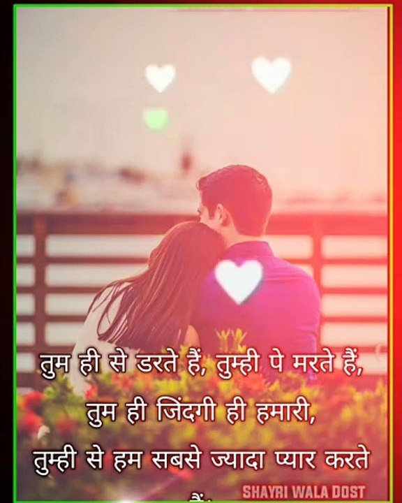 तुम ही से डरते हैं | #shayari #trending #viralvideo #shorts