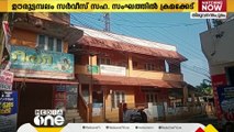 ഊരൂട്ടമ്പലം സഹകരണ ബാങ്കിൽ നിന്ന് നിക്ഷേപകർ അറിയാതെ പണം മറ്റുള്ളവർക്ക് കൈമാറിയെന്ന് പരാതി