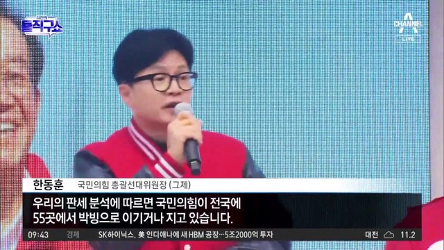 여야 대표 “박빙 50여 곳”…최대 변수는 ‘2030 표심’