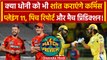 IPL 2024: MS Dhoni के खिलाफ Cummins का प्लान, CSK vs SRH, Pitch Report, Playing 11 | Match Preview