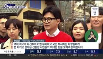 한동훈 '신촌'·이재명 '대전'…사전투표 독려 총력