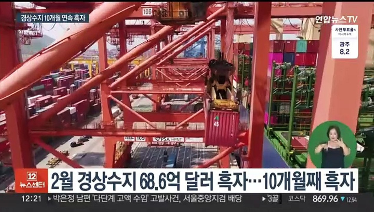 경상수지 10개월 연속 흑자…반도체 수출 63%↑