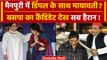 Mainpuri में BSP के Gulshan Singh Shakya होंगे Dimple Yadav के सामने | Mayawati |SP | वनइंडिया हिंदी