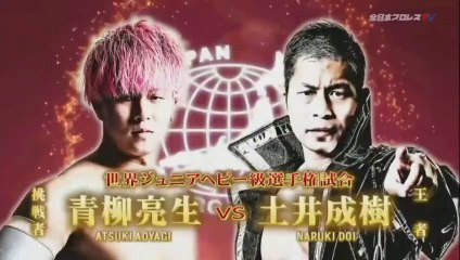 青柳亮生 (Atsuki Aoyagi) vs. 土井成树 (Naruki Doi) - AJPW World Jr. Heavyweight Title 05.29.2023