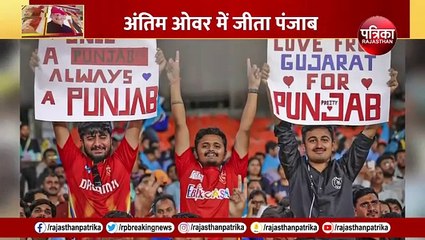 GT VS PBKS 2024 HIGHLIGHTS