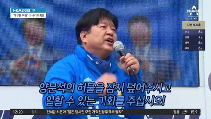 양문석 “한동훈에 경고, 너부터 깨끗하라”