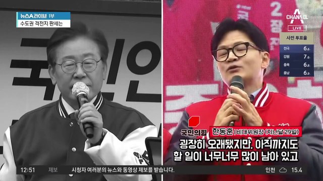 사전투표 시작…‘총선 지역구 투표’ 마지막 판세는?