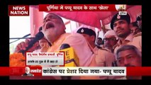 Pappu Yadav Breaking : Purnia में आयोजित जनसभा मे भावुक हुए पप्पू यादव