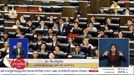 "สุทิน"สอนมวย อภิปรายของเก่า-ไม่ดุเดือด | ข่าวเที่ยงเนชั่น | 5 เม.ย. 67 | PART 2